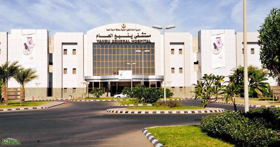Establishment of Yanbu General Hospital